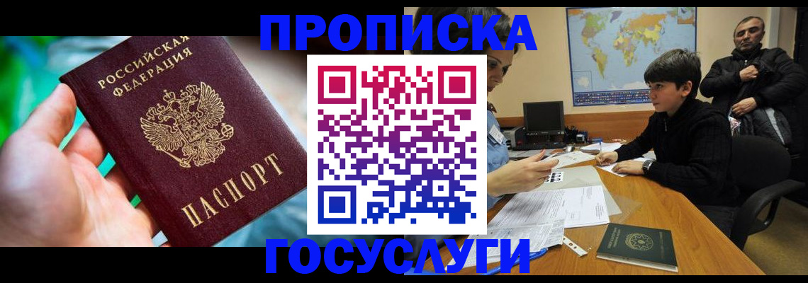 прописка паспорт в Нижнем Тагиле