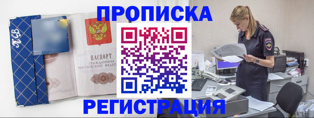 временная регистрация надежно в Нижнем Тагиле
