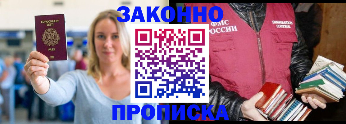 прописка для школы в Нижнем Тагиле