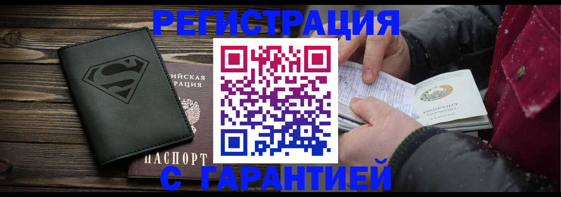 прописка 2025 в Нижнем Тагиле